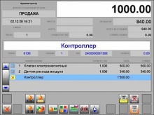 ШТРИХ-М: Рабочее место кассира